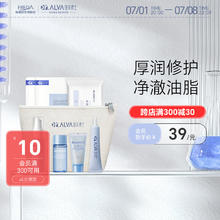 Dr.Alva 瑷尔博士 益生系类6件套洗漱包（洁水乳面膜精华+棉柔巾+化妆包）
