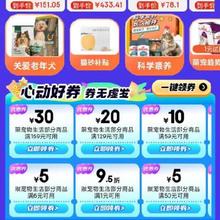 即享好券：京东 满6-5/169-30元 等自营宠物补贴券