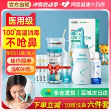 爱护佳洗鼻器家用鼻腔冲洗器儿童成人鼻炎塞过敏洗鼻子盐水喷雾壶