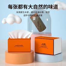 天微 入口错版家用箱装纸巾加量代发五层擦手纸工厂直销面巾纸