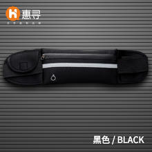 惠寻 京东自有品牌 运动腰包跑步男女通用多功能手机包健身包 黑色