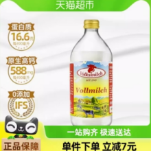 Volksmilch 德质 3.4g乳蛋白 全脂纯牛奶 490ml