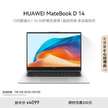 HUAWEI 华为 MateBook D 14 2024笔记本电脑 i5 16G 512G