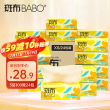 BABO 斑布 面巾纸餐巾纸柔韧亲肤实惠装抽纸整箱 3层100抽*24包