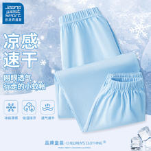 JEANSWEST 真维斯 男童防蚊速干运动裤
