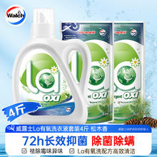 Walch 威露士 La有氧洗洗衣液 1L+500ml*2袋 松木