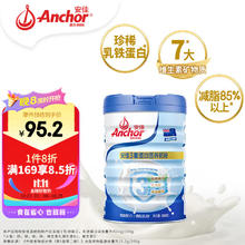 限移动端：Anchor 安佳 低脂3重蛋白 成人奶粉800g