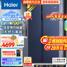 Haier 海尔 新星蕴501升全变温一级双变频风冷无霜对开三门冰箱BCD-501WLHTS79B9U1