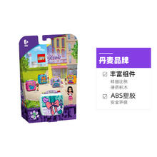 LEGO 乐高 积木女孩好朋友系列艾玛的时装店游戏盒拼装玩具
