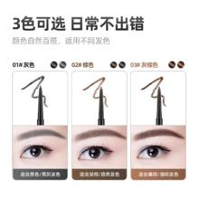 MINISO 名创优品 1.5mm超细自动眉笔 防水显色不晕妆自然
