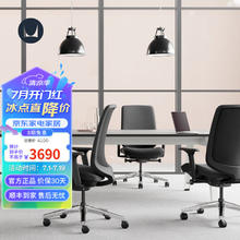 HermanMiller 赫曼米勒 6期免息：赫曼米勒（HERMAN MILLER）Verus座椅 办公