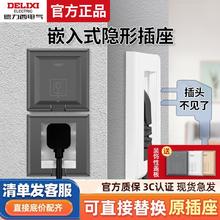 DELIXI 德力西 官方旗舰店嵌入式插座冰箱内嵌式插座内凹隐藏隐形暗装暗盒