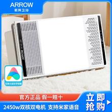 百亿补贴：ARROW 箭牌卫浴 箭牌浴霸集成吊顶风暖浴霸智能操控卫生间暖风换气照明多功能一体