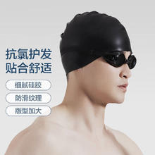 弹力硅胶泳帽