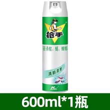 百亿补贴：枪手 杀虫气雾剂 600ml 清香型