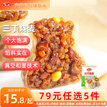 Anjoy 安井 丸子组合 早餐面点 主食小吃大合集火锅串串 800g三丁烧麦*1袋