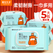 POMPOM LIFE 蓬松生活 婴儿手口湿巾  50g 80抽 5包