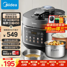 Midea 美的 MY-C5930F 电压力锅