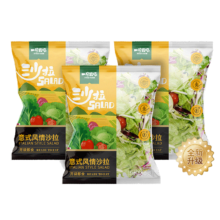 一号农场源头直发开袋即食意式风情沙拉150g*3
