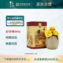 牛栏山 百年牛栏山 陈酿 三牛 52%vol 浓香型白酒 400ml 单瓶装