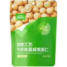 喵满分芥末裹衣夏威夷果仁50g
