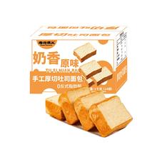 1KG海洋演义 手工厚切吐司面包