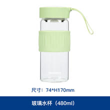 京东PLUS：三光云彩 玻璃杯 480ml 浅绿色