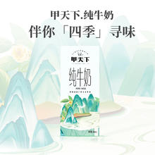 88VIP会员：皇氏乳业 广西纯牛奶甲天下200ml*10盒纯奶整箱儿童学生营养早餐奶