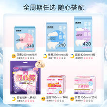 月月舒 绵绵熊卫生巾轻薄好吸收姨妈巾日用夜用安睡裤（拍6件）