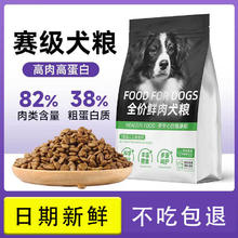 宜生 狗粮 鲜肉犬粮 38蛋白鸡肉鱼肉配方全价全期犬粮 5kg