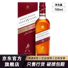 JOHNNIE WALKER 尊尼获加 经典威士忌进口洋酒烈酒 帝亚吉欧 尊尼获加雪莉桶15年700mL1瓶