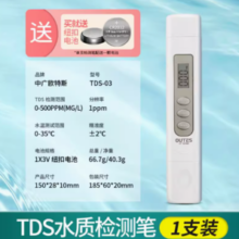 OUTES 中广欧特斯 水质检测笔