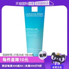 【自营】理肤泉净肤控油洁面乳泡沫125g水杨酸洗面奶深层清洁