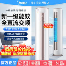 百亿补贴：Midea 美的 空调大2匹智行三代新一级能效自清洁变频冷暖家用空调智控