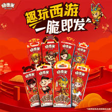 88VIP会员：脆香米 西游系列 棒棒 牛奶巧克力 12g*12支