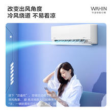 WAHIN 华凌 空调神机 新一级能效智能变频第四代自清洁 1.5匹 一级能效 35GW/N8HL1 Pro