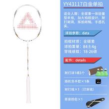 百亿补贴：PEAK 匹克 羽毛球超轻耐磨专业比赛羽毛球拍 全碳素羽拍