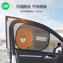 途喜 汽车遮阳帘车窗防晒隔热窗帘BROWN款配2个吸盘