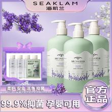 SEAKLAM 海肌兰 内衣内裤专用洗衣液留香儿童除螨去血渍黄渍杀菌洗内裤姨妈