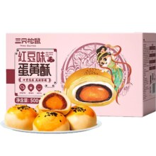 三只松鼠_蛋黄酥300g奶黄流心