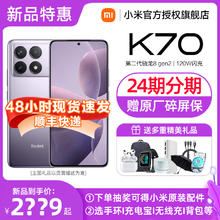 Xiaomi 小米 红米Redmi K70手机 16GB+1024GB 小米手机