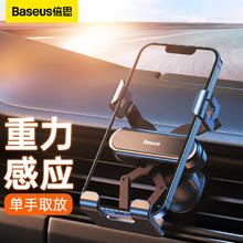 BASEUS 倍思 车载手机支架