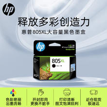 HP 惠普 805XL 墨盒 黑色 单个装