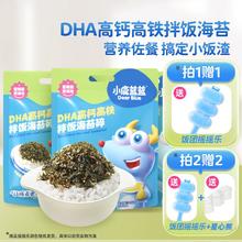 小鹿蓝蓝 _宝宝海苔碎拌饭添加肉松芝麻调味紫菜
