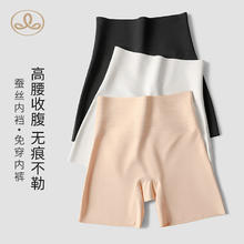 Three Needle 三针 女生冰丝高腰收腹安全裤