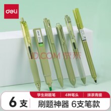 deli 得力 ins风抹茶青提 速干中性笔套装 6支/盒