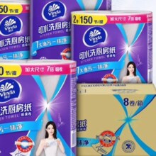 PLUS会员:维达（Vinda）厨房纸 卷纸75节*8卷*2件