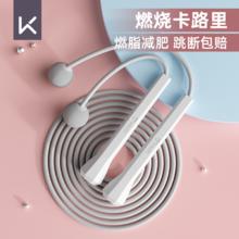 Keep 无绳跳绳健身减肥专用运动训练女生专业燃脂负重减脂成人儿童