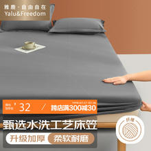 YALU 雅鹿 ·自由自在 加厚磨毛床笠 可水洗床套罩床垫保护套单人床单床罩1.5x2米 浅灰 浅灰