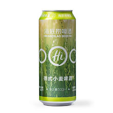 海底捞 德式小麦 精酿啤酒 500ml*12听 门店同款 整箱装